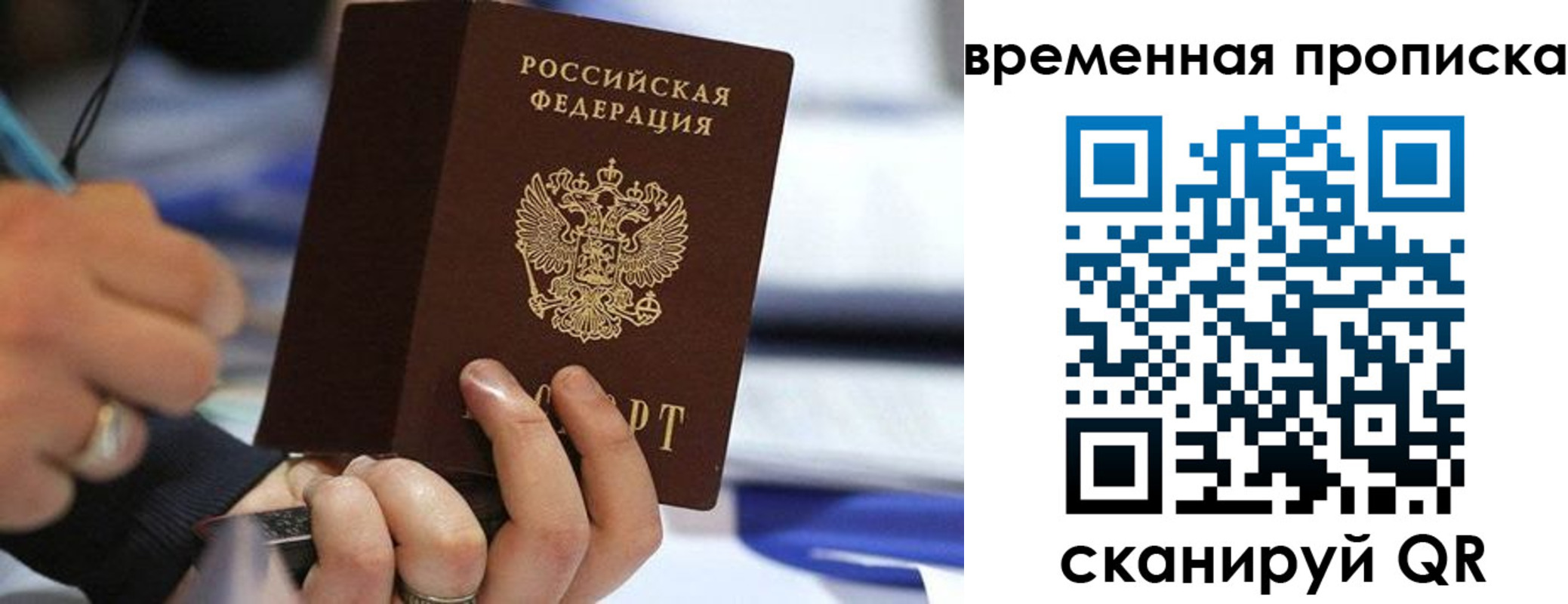 купить прописку в Симе