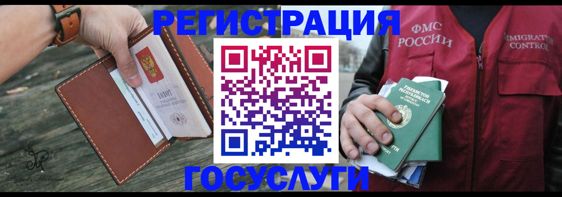 регистрация для школы в Симе