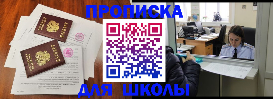 временная регистрация законно в Симе
