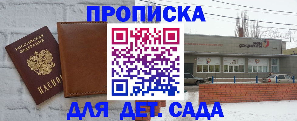 прописка иностранных граждан в Симе