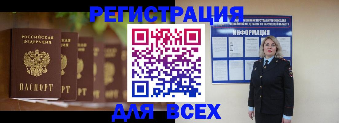 прописка для работы в Симе